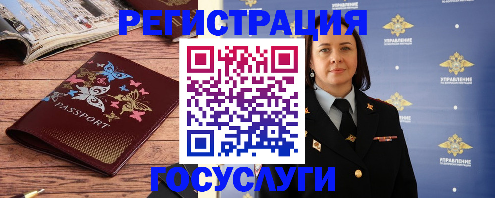 прописка для кредита в Красноармейске