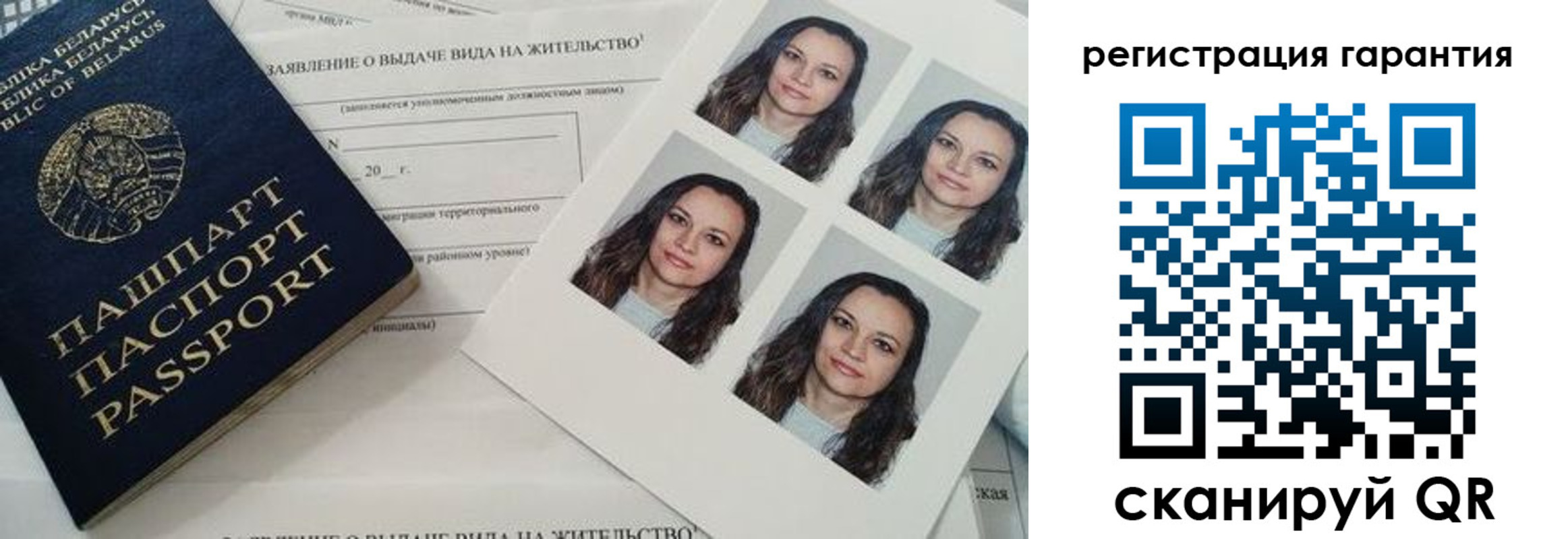 миграционный учет в Красноармейске