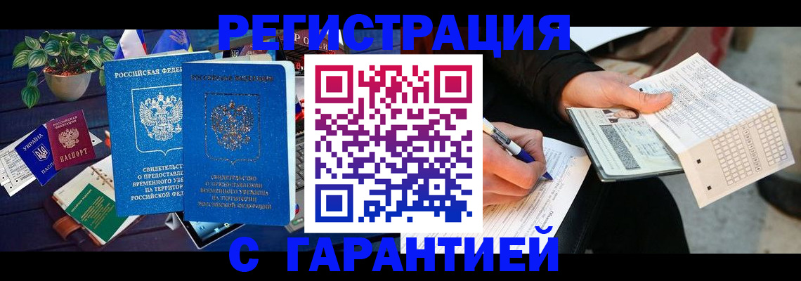 прописка иностранных граждан в Красноармейске